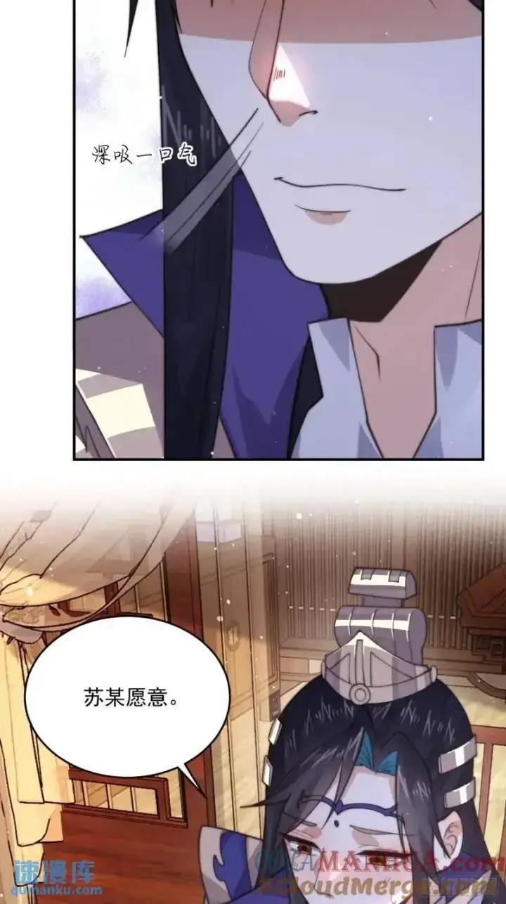 漫画《女徒弟个个想杀我》第93话 做…做冰淇淋啦！第23张图