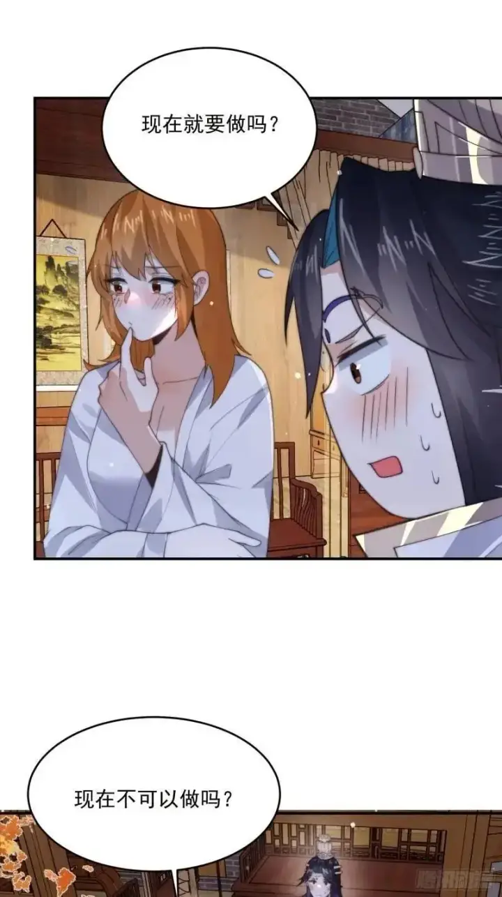 漫画《女徒弟个个想杀我》第93话 做…做冰淇淋啦！第26张图