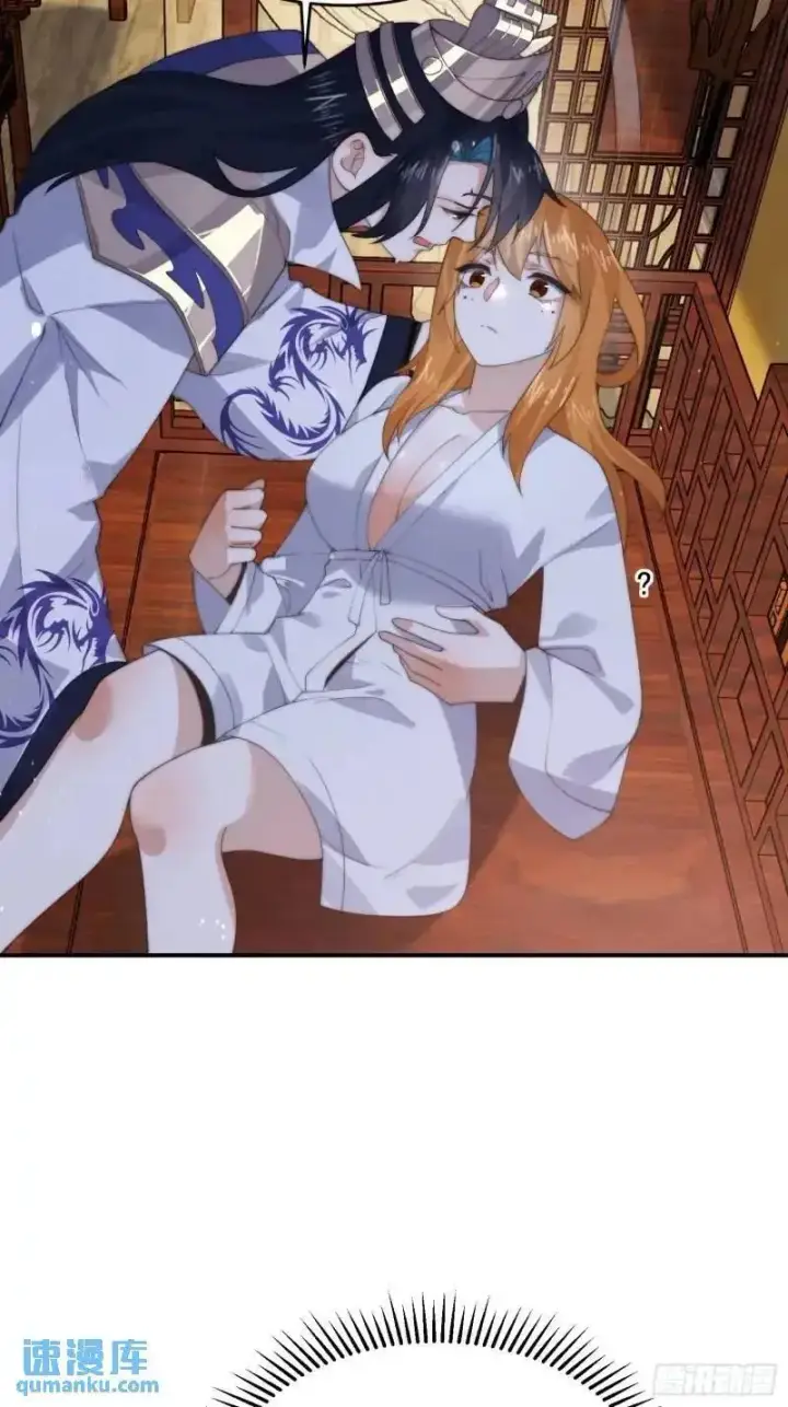 漫画《女徒弟个个想杀我》第93话 做…做冰淇淋啦！第28张图