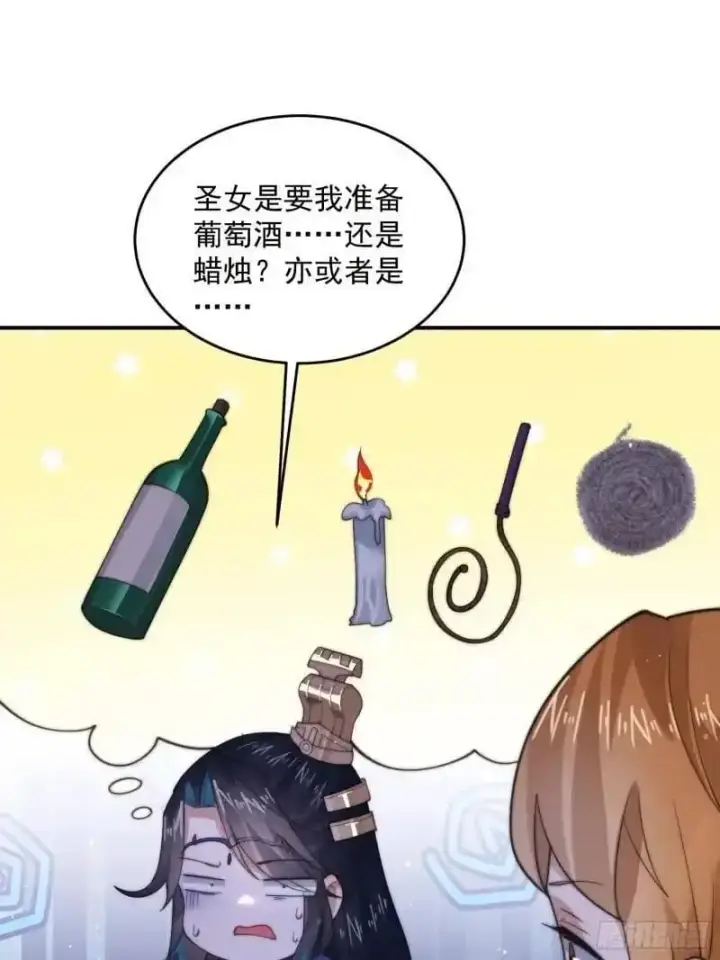 漫画《女徒弟个个想杀我》第93话 做…做冰淇淋啦！第32张图