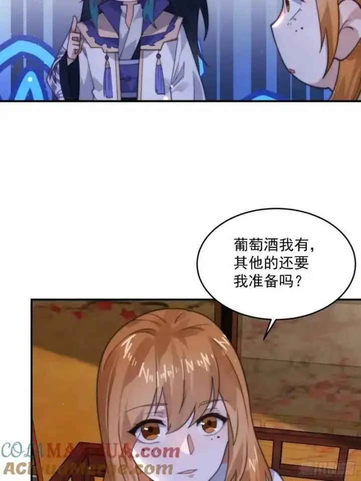 漫画《女徒弟个个想杀我》第93话 做…做冰淇淋啦！第33张图