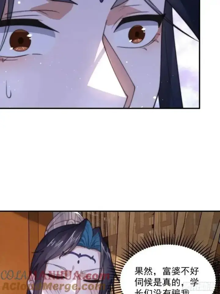 漫画《女徒弟个个想杀我》第93话 做…做冰淇淋啦！第35张图