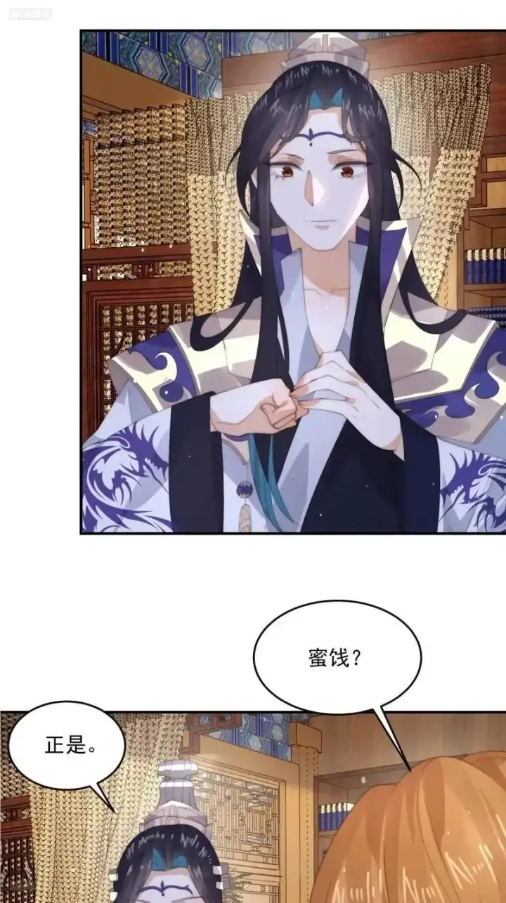 漫画《女徒弟个个想杀我》第93话 做…做冰淇淋啦！第4张图