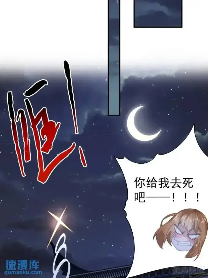 漫画《女徒弟个个想杀我》第93话 做…做冰淇淋啦！第40张图