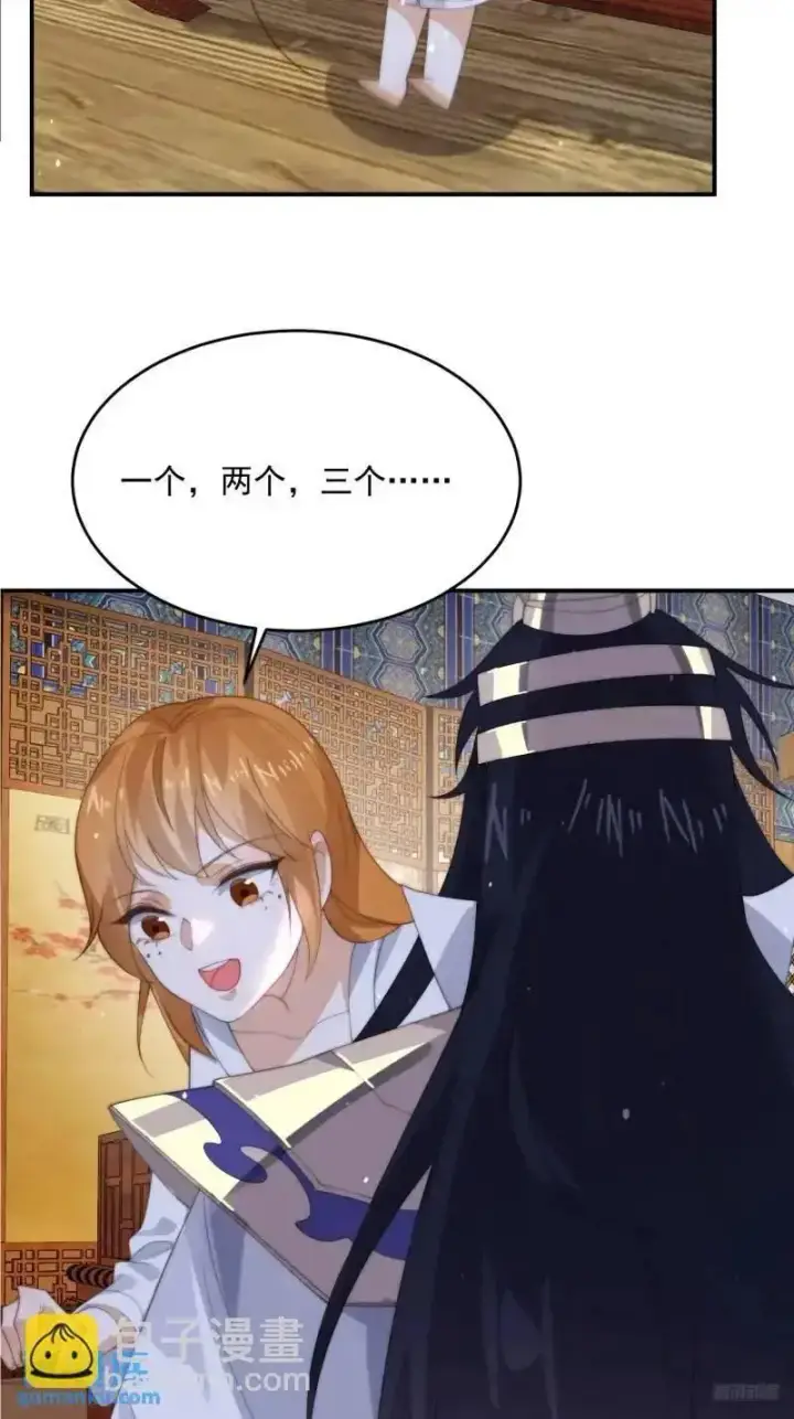 漫画《女徒弟个个想杀我》第93话 做…做冰淇淋啦！第6张图