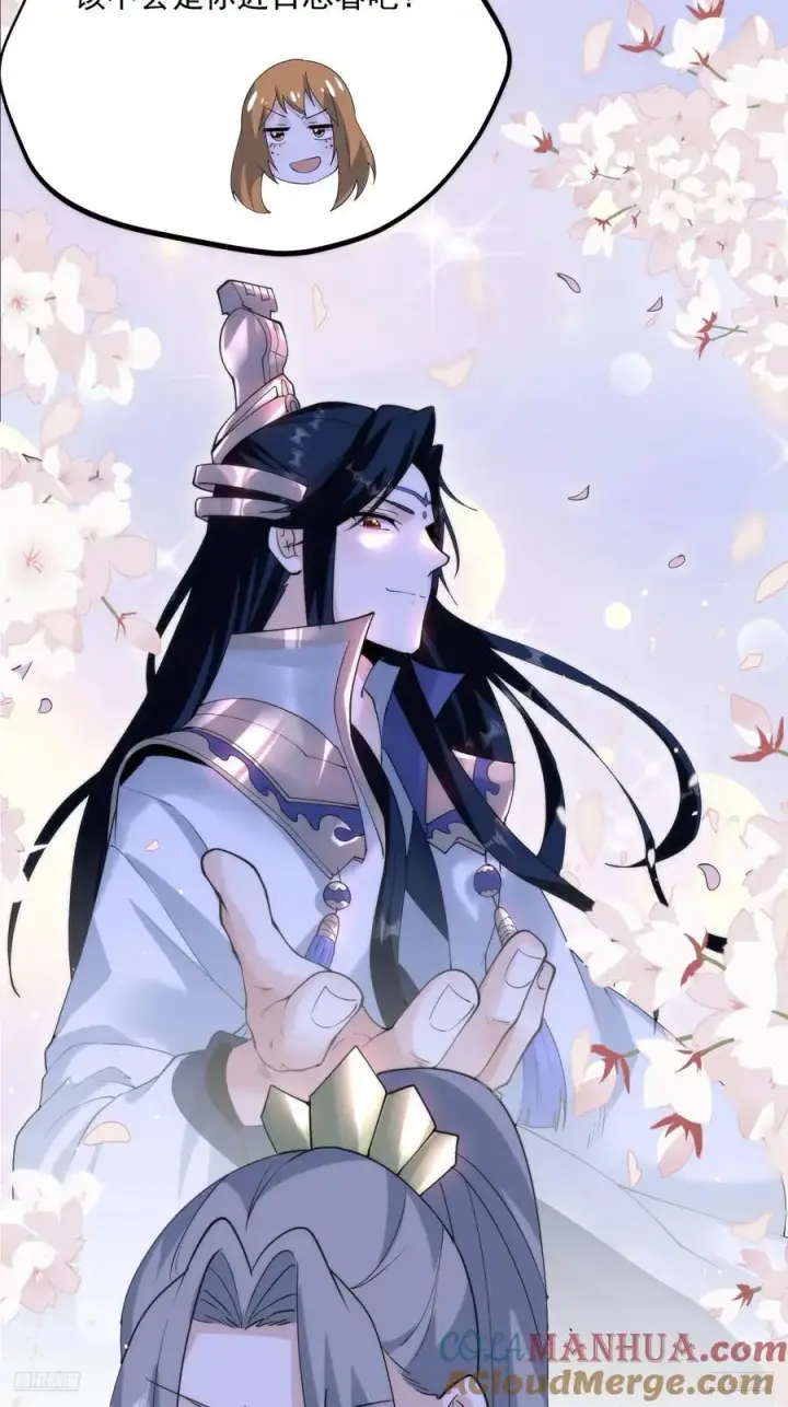 漫画《女徒弟个个想杀我》第94话 是…是小H书！第11张图
