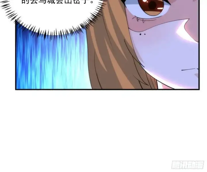 漫画《女徒弟个个想杀我》第94话 是…是小H书！第16张图