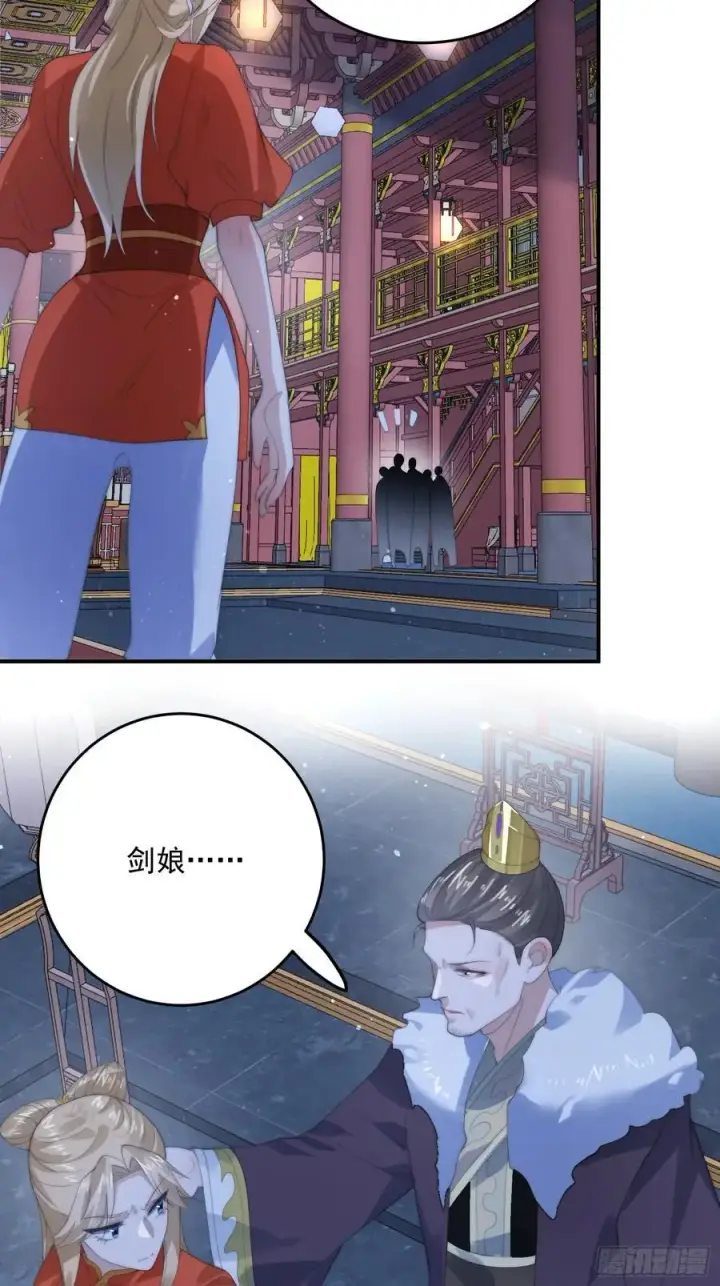 漫画《女徒弟个个想杀我》第94话 是…是小H书！第26张图