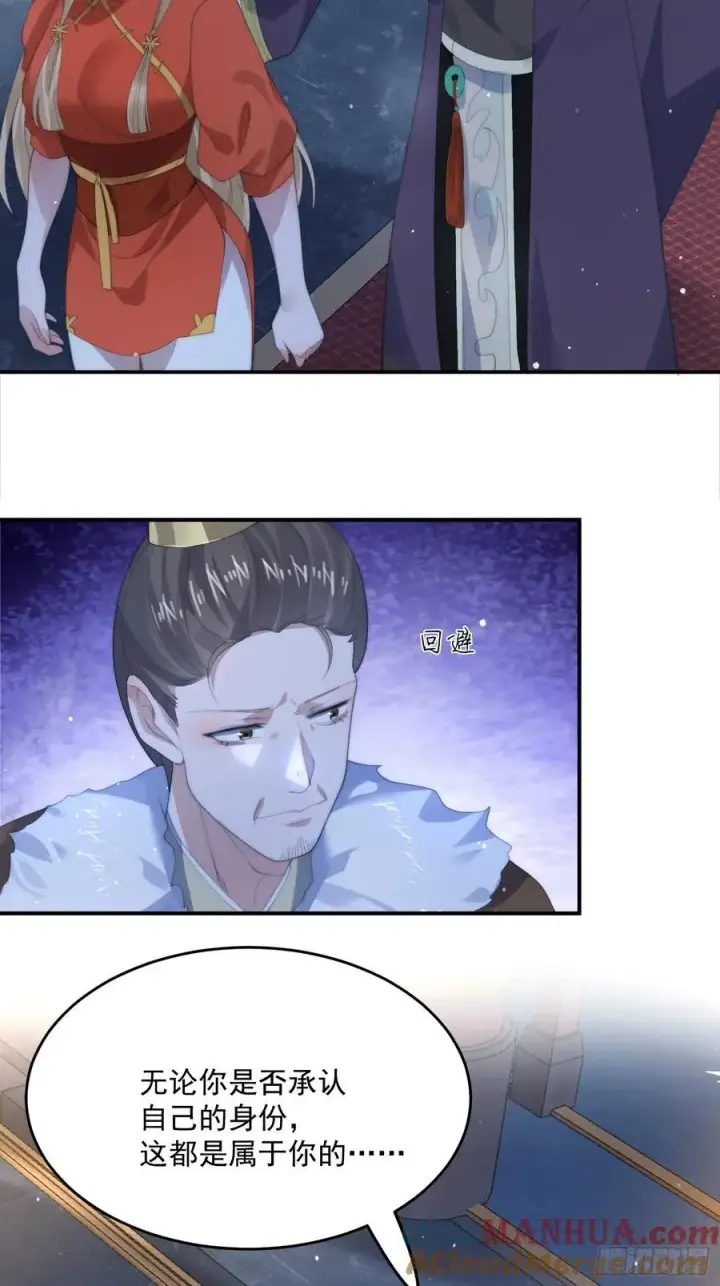 漫画《女徒弟个个想杀我》第94话 是…是小H书！第27张图