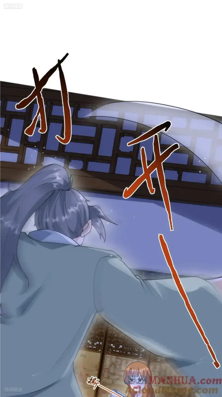 漫画《女徒弟个个想杀我》第94话 是…是小H书！第3张图