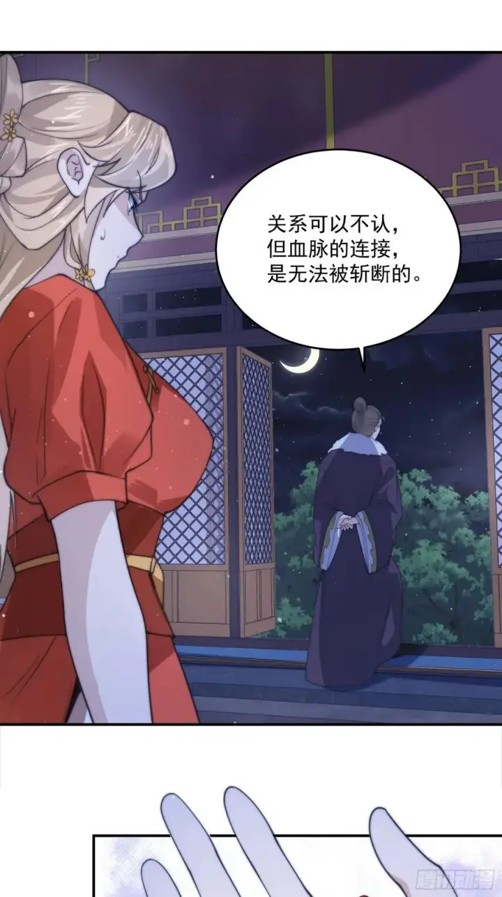 漫画《女徒弟个个想杀我》第94话 是…是小H书！第30张图
