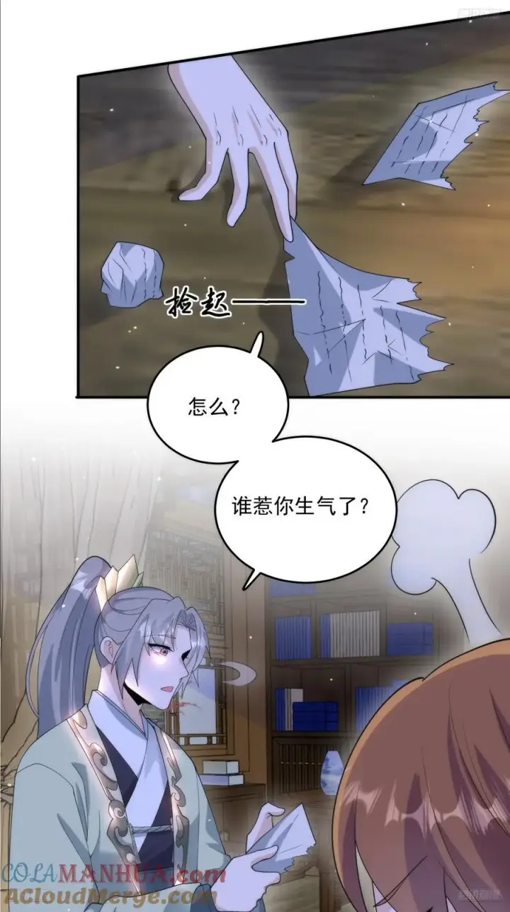 漫画《女徒弟个个想杀我》第94话 是…是小H书！第5张图