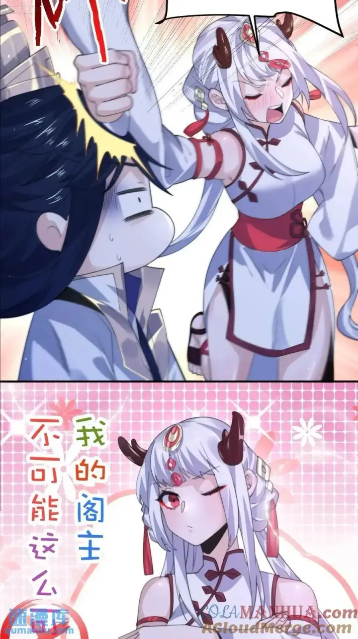 漫画《女徒弟个个想杀我》第95话 新角色是萝莉！好耶！第11张图