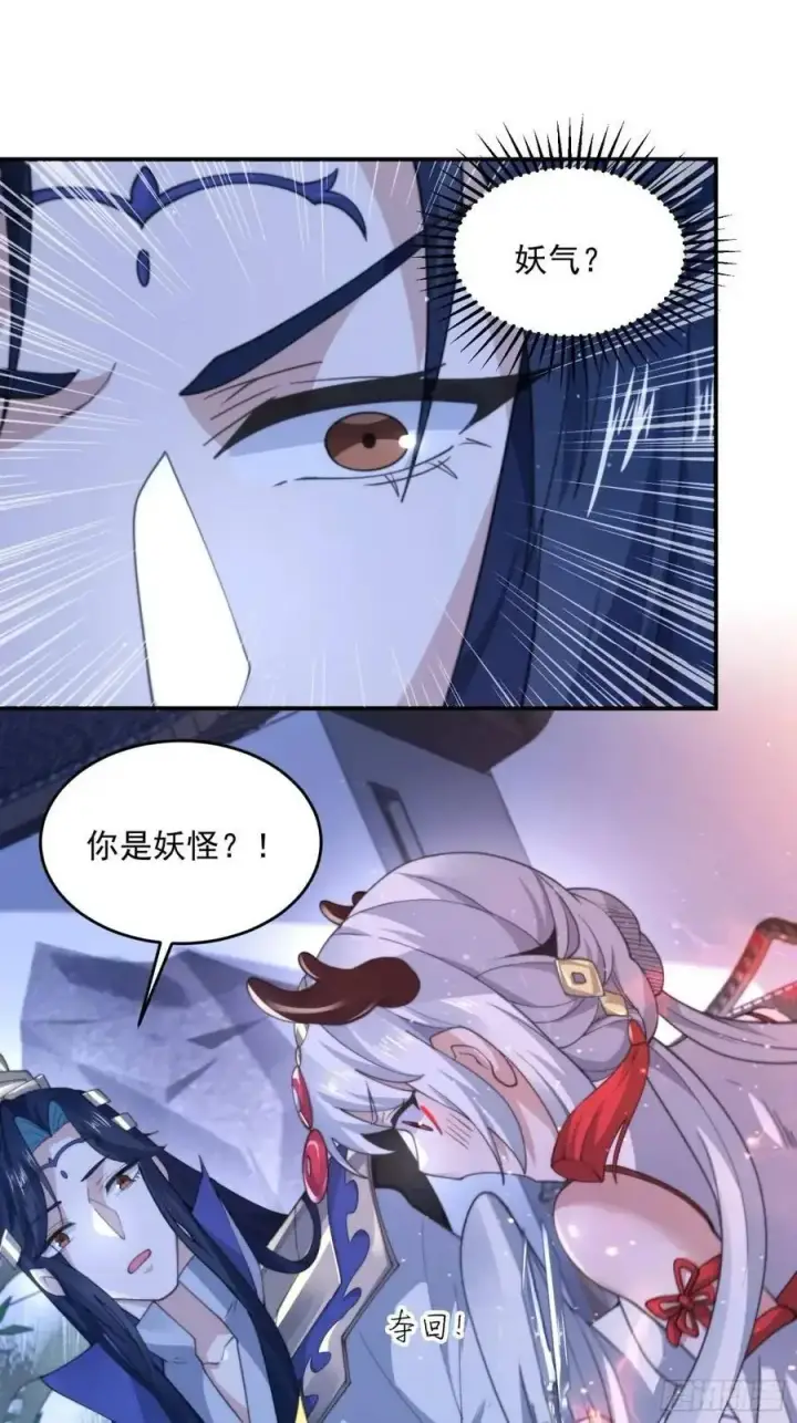 漫画《女徒弟个个想杀我》第95话 新角色是萝莉！好耶！第14张图