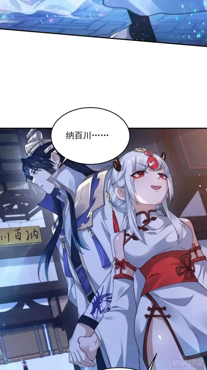 漫画《女徒弟个个想杀我》第95话 新角色是萝莉！好耶！第20张图