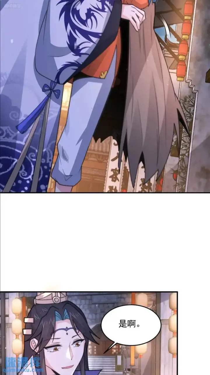 漫画《女徒弟个个想杀我》第96话 内衣小贼！第10张图
