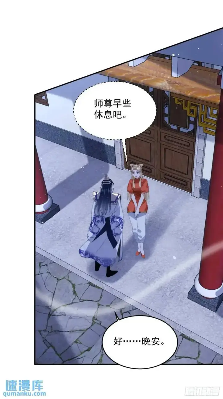 漫画《女徒弟个个想杀我》第96话 内衣小贼！第14张图