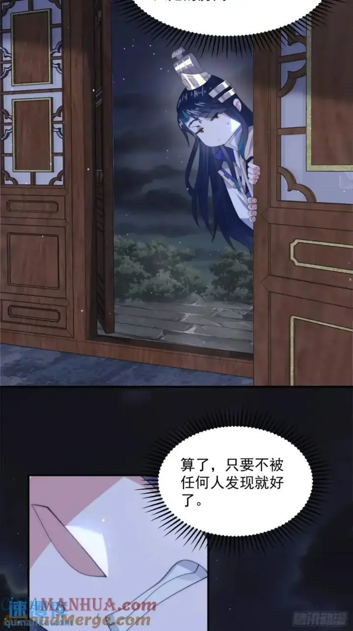 漫画《女徒弟个个想杀我》第96话 内衣小贼！第17张图