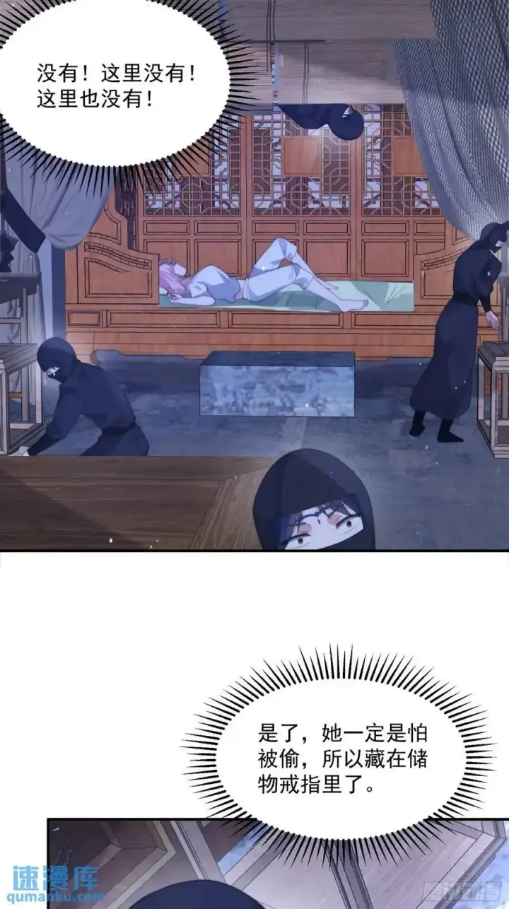 漫画《女徒弟个个想杀我》第96话 内衣小贼！第22张图