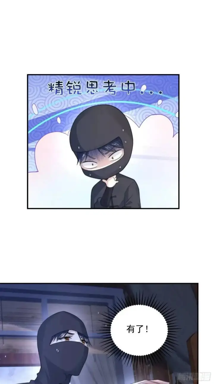 漫画《女徒弟个个想杀我》第96话 内衣小贼！第32张图
