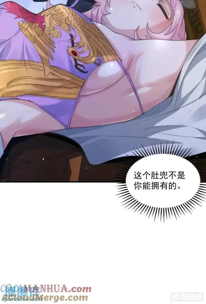 漫画《女徒弟个个想杀我》第96话 内衣小贼！第35张图