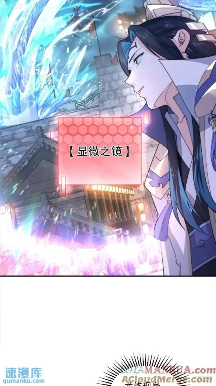 漫画《女徒弟个个想杀我》第96话 内衣小贼！第7张图