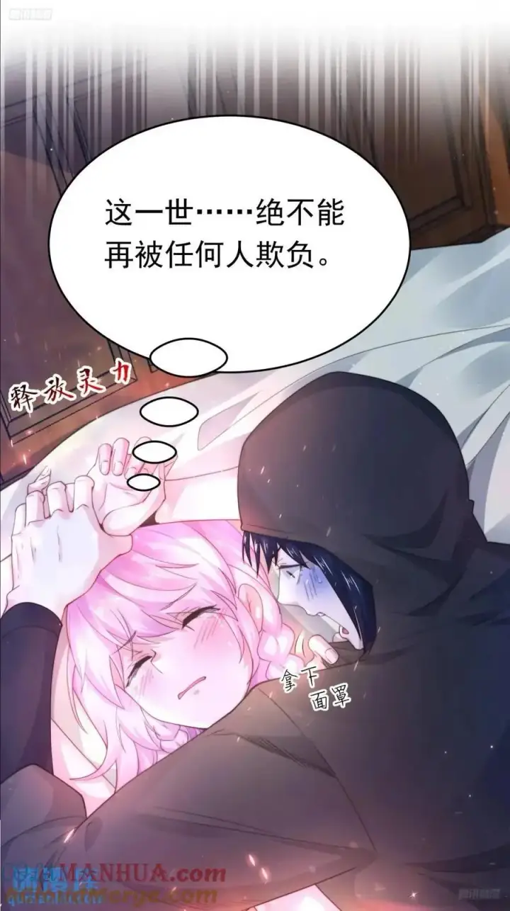 漫画《女徒弟个个想杀我》第97话 徒弟弟！危！第11张图
