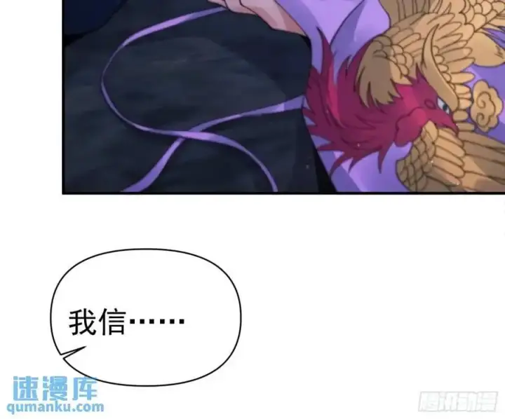 漫画《女徒弟个个想杀我》第97话 徒弟弟！危！第16张图