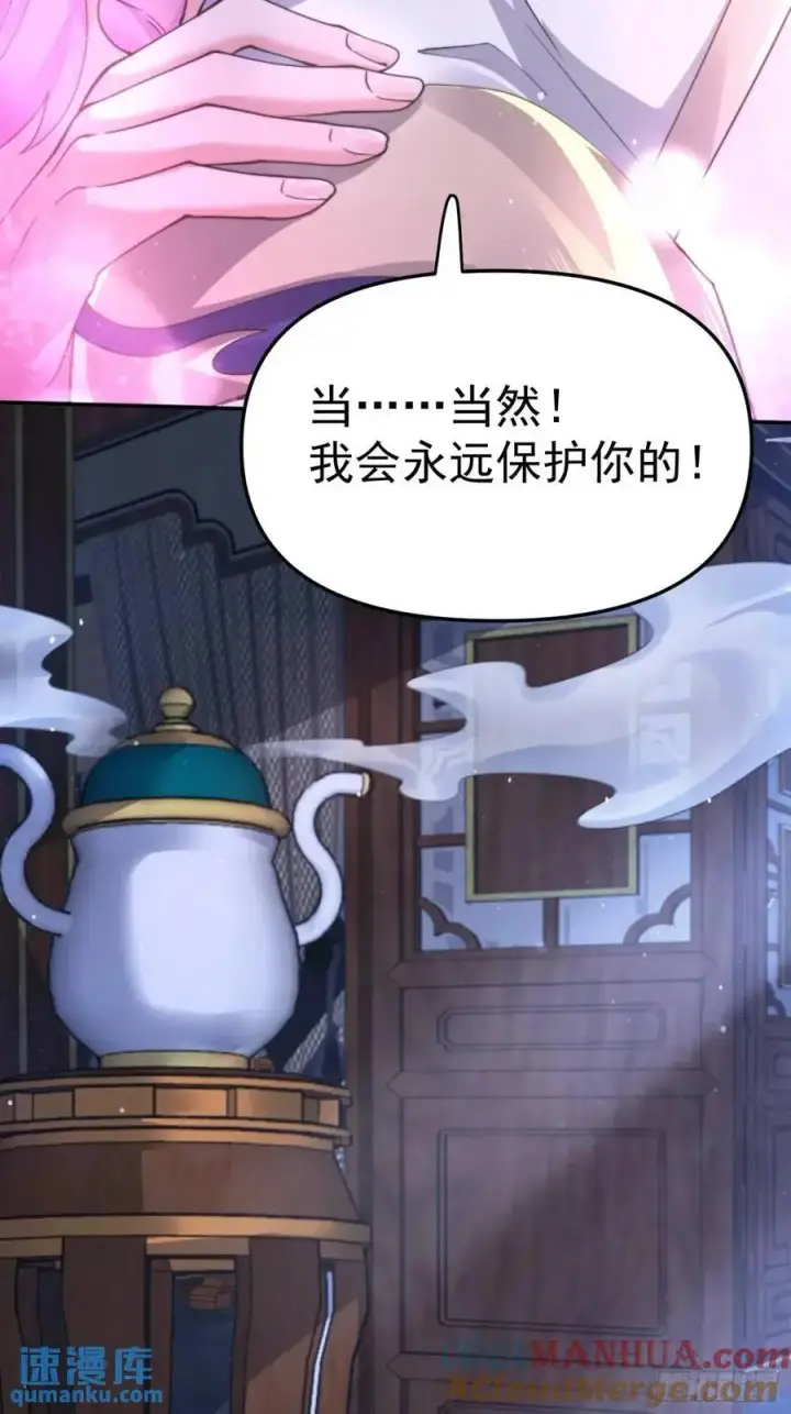 漫画《女徒弟个个想杀我》第97话 徒弟弟！危！第29张图