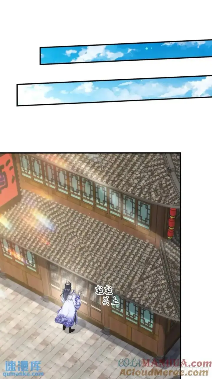 漫画《女徒弟个个想杀我》第97话 徒弟弟！危！第31张图