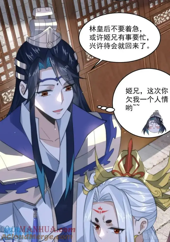 漫画《女徒弟个个想杀我》第98话 好兄弟失踪了？！第15张图