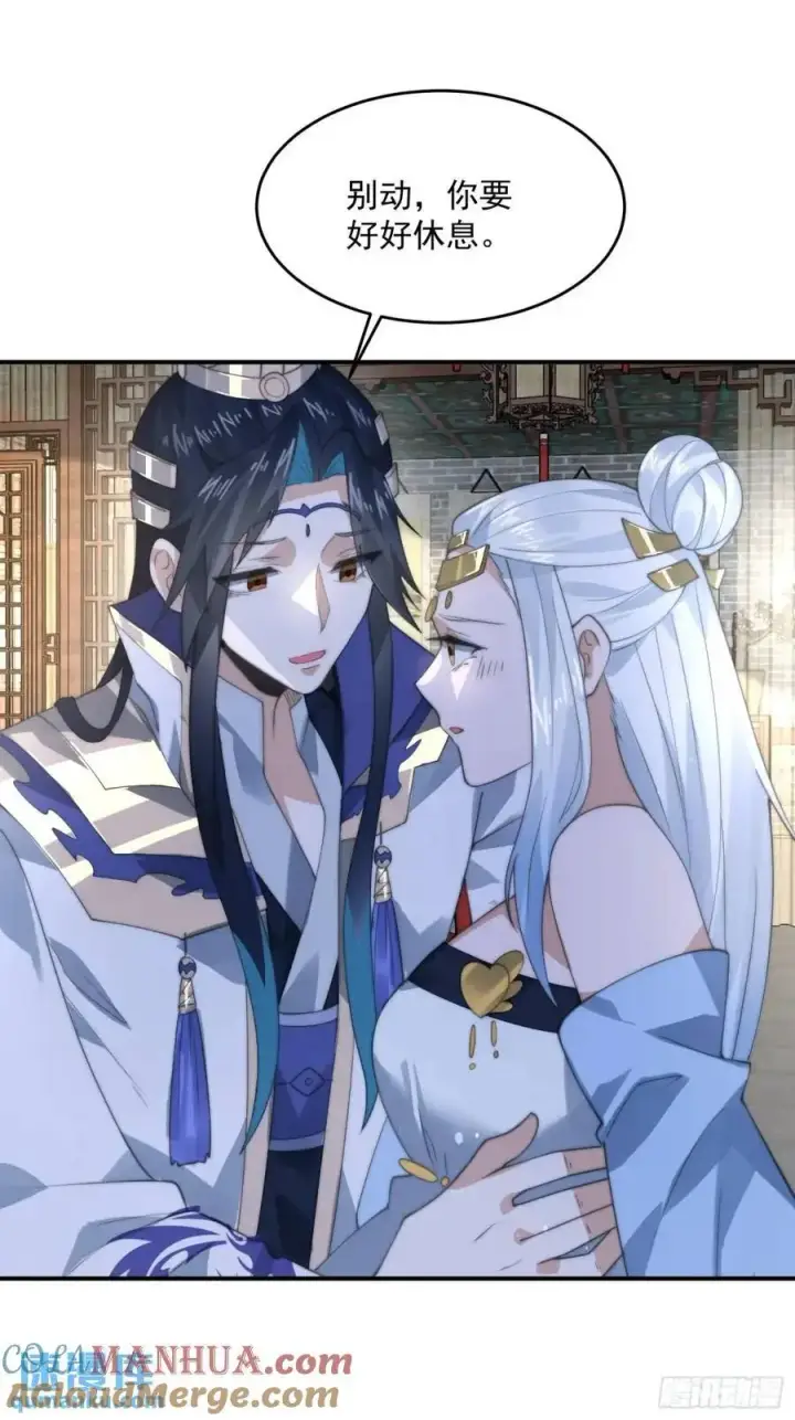 漫画《女徒弟个个想杀我》第98话 好兄弟失踪了？！第23张图