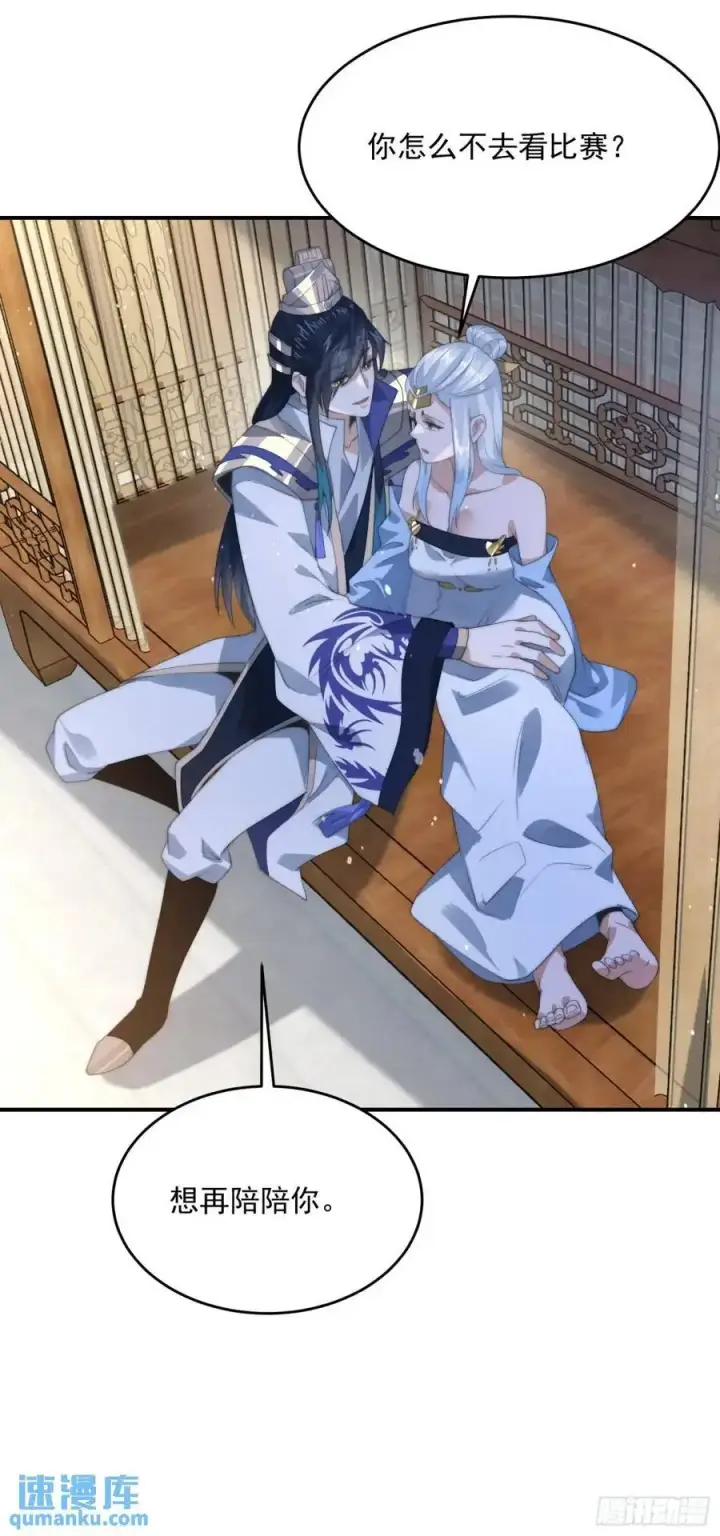 漫画《女徒弟个个想杀我》第98话 好兄弟失踪了？！第24张图