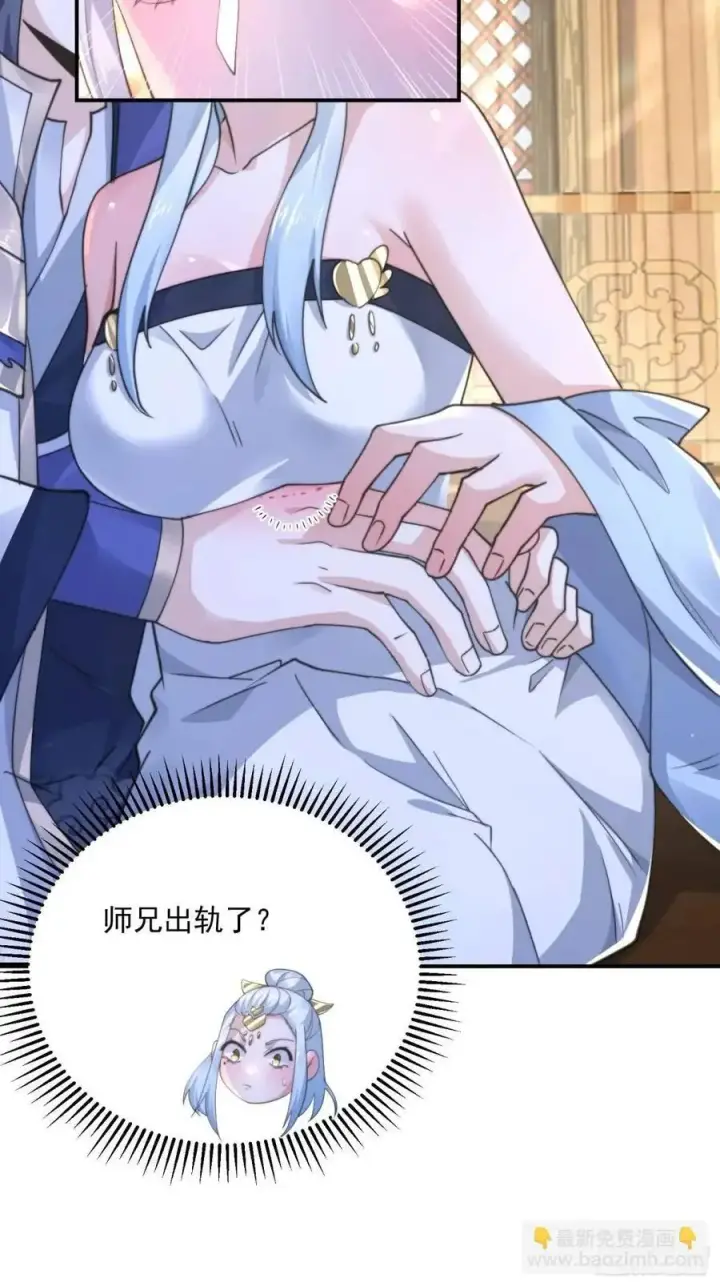 漫画《女徒弟个个想杀我》第98话 好兄弟失踪了？！第26张图