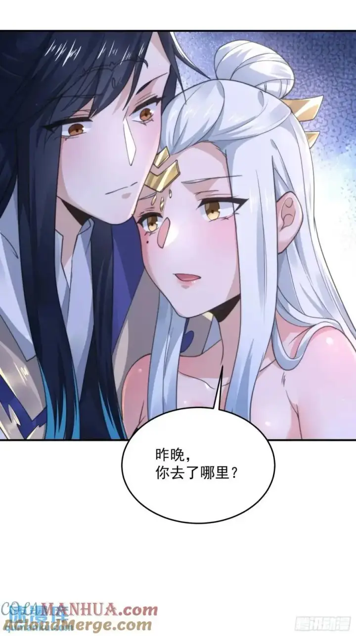 漫画《女徒弟个个想杀我》第98话 好兄弟失踪了？！第27张图