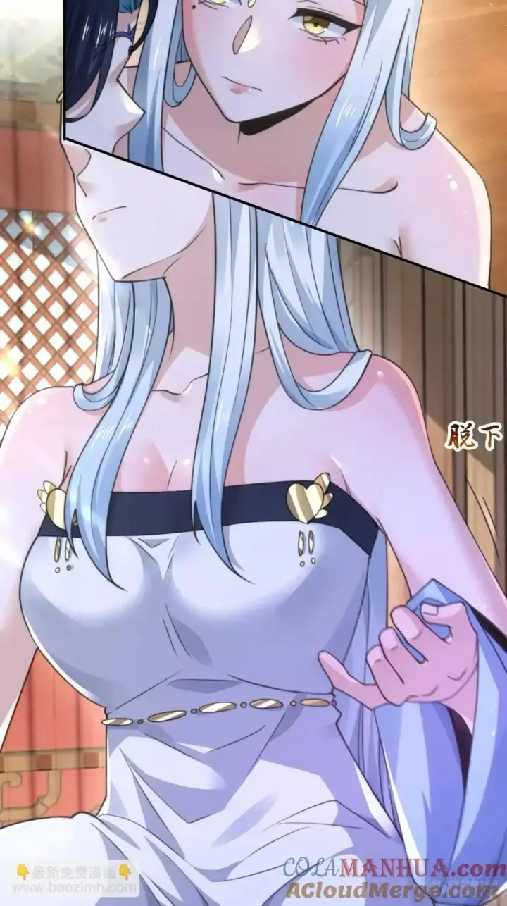 漫画《女徒弟个个想杀我》第98话 好兄弟失踪了？！第29张图