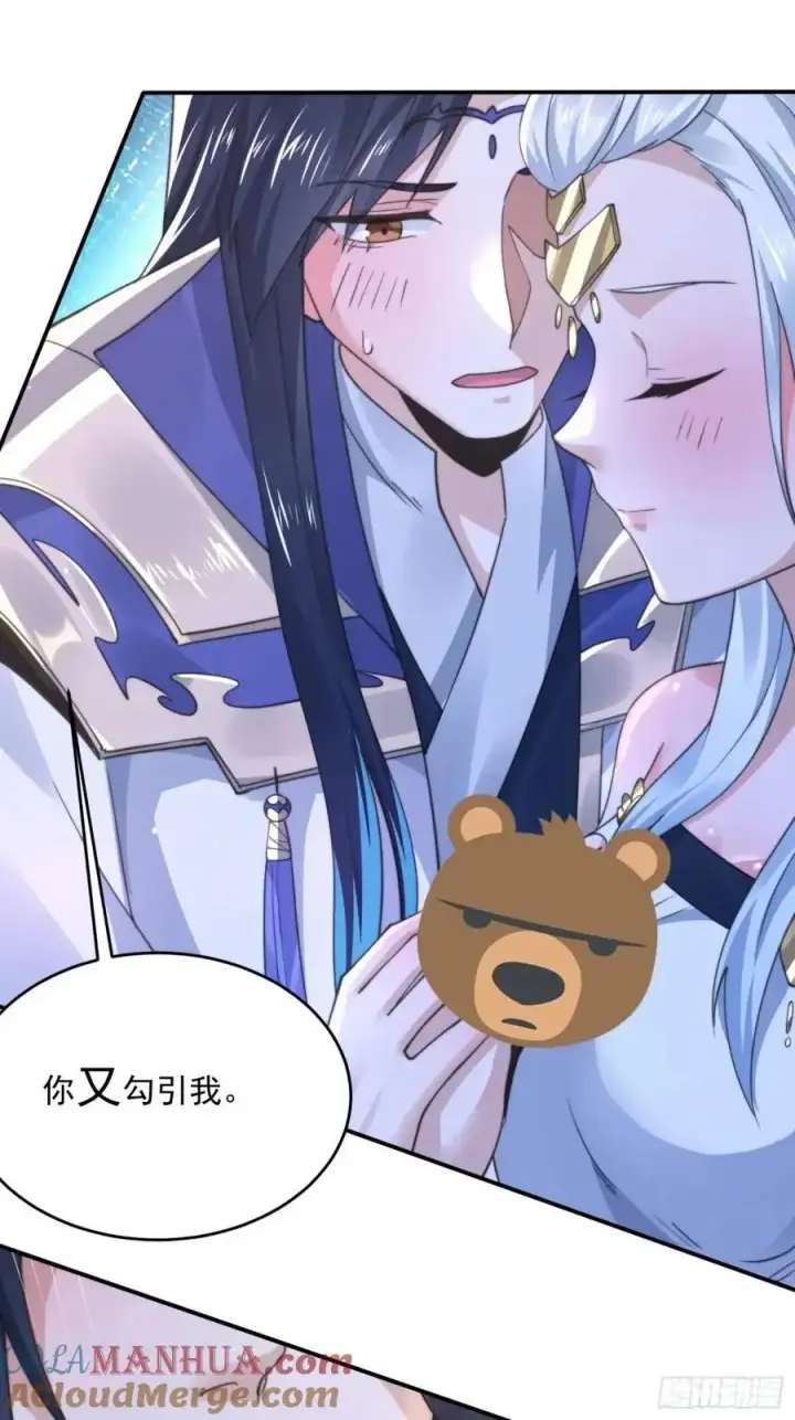漫画《女徒弟个个想杀我》第98话 好兄弟失踪了？！第33张图