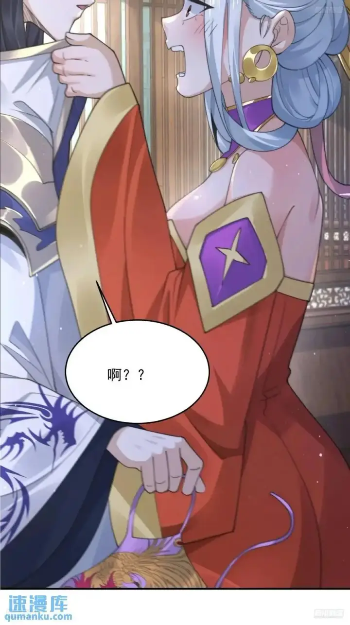 漫画《女徒弟个个想杀我》第98话 好兄弟失踪了？！第8张图