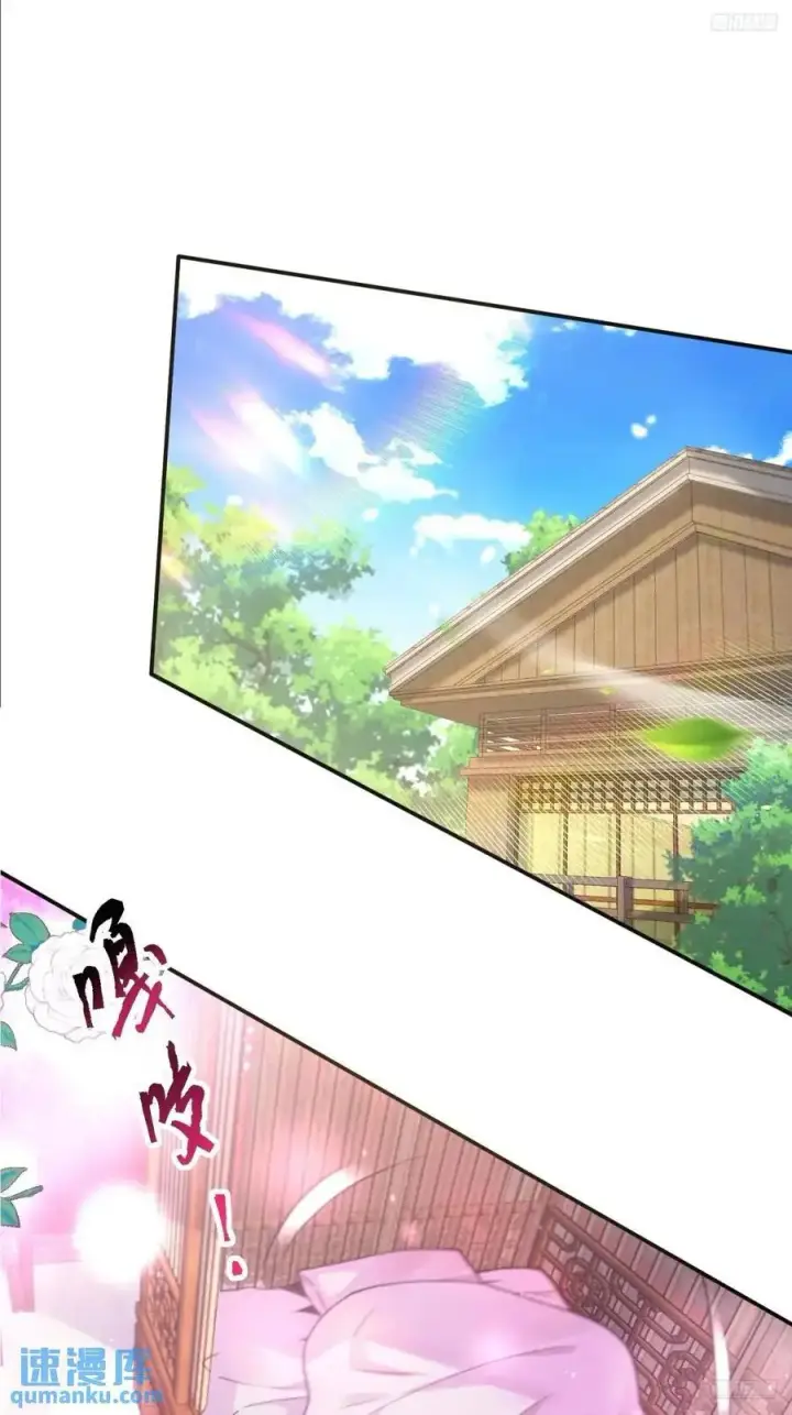 漫画《女徒弟个个想杀我》第99话 骑马马咯~~第10张图