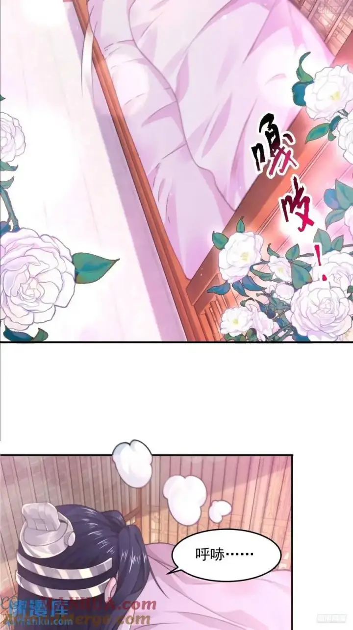漫画《女徒弟个个想杀我》第99话 骑马马咯~~第11张图
