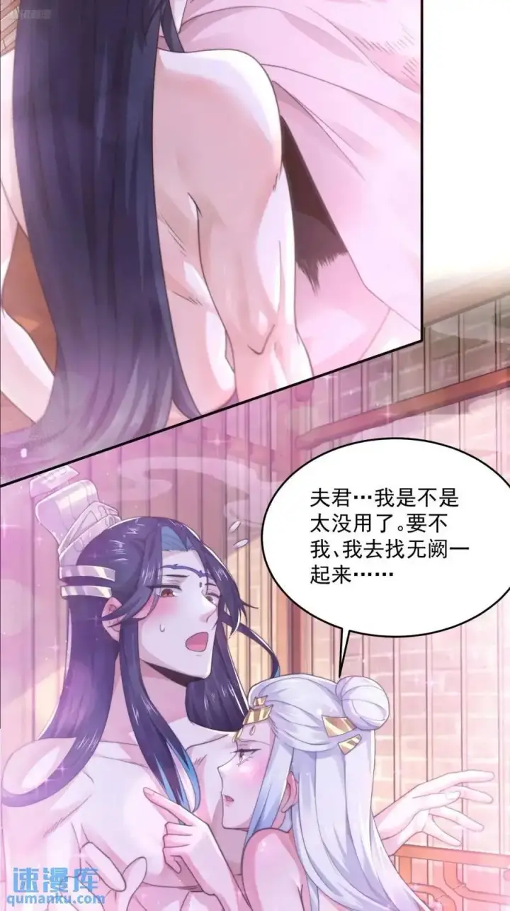漫画《女徒弟个个想杀我》第99话 骑马马咯~~第12张图
