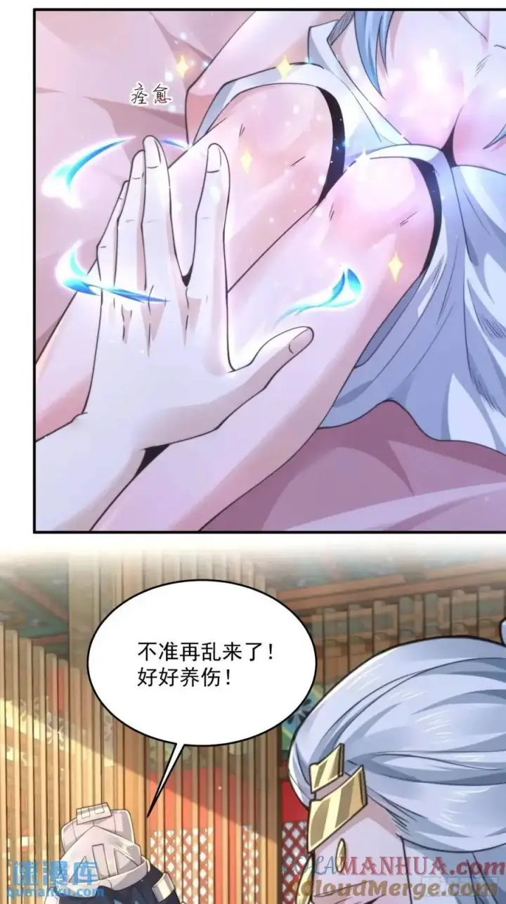 漫画《女徒弟个个想杀我》第99话 骑马马咯~~第17张图