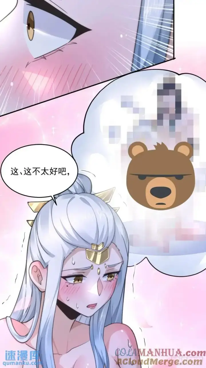 漫画《女徒弟个个想杀我》第99话 骑马马咯~~第21张图