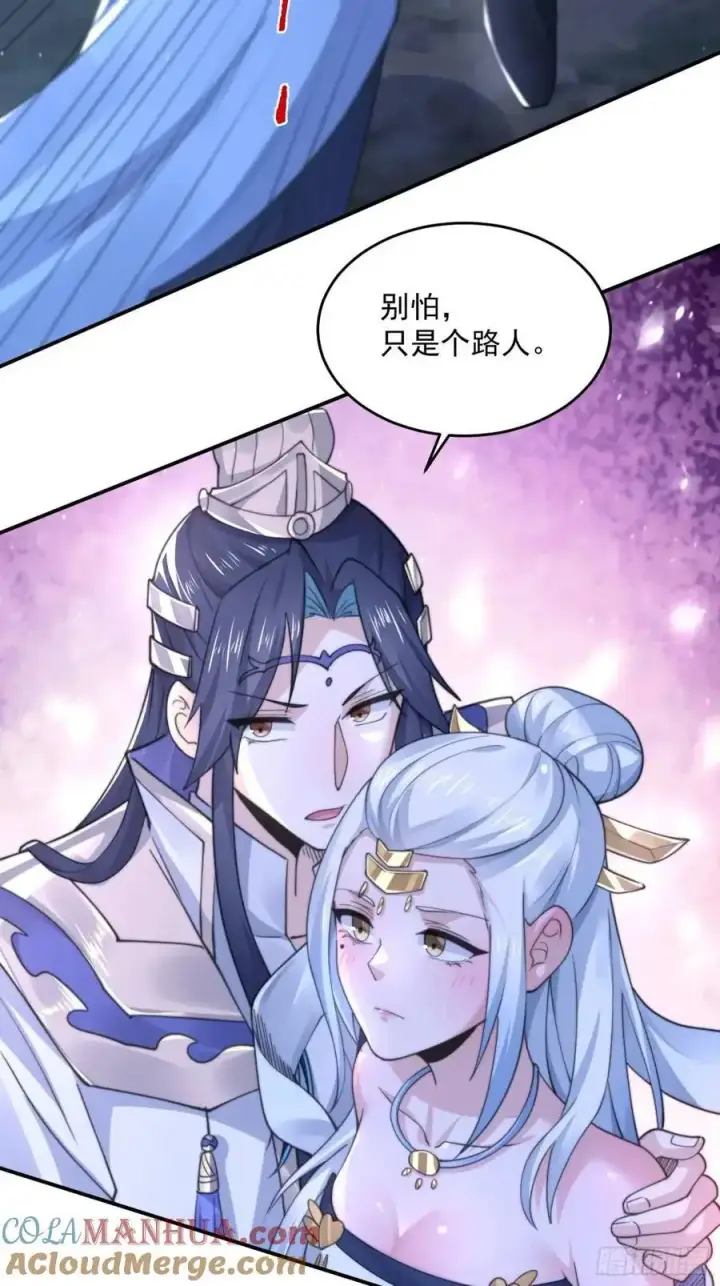 漫画《女徒弟个个想杀我》第99话 骑马马咯~~第33张图