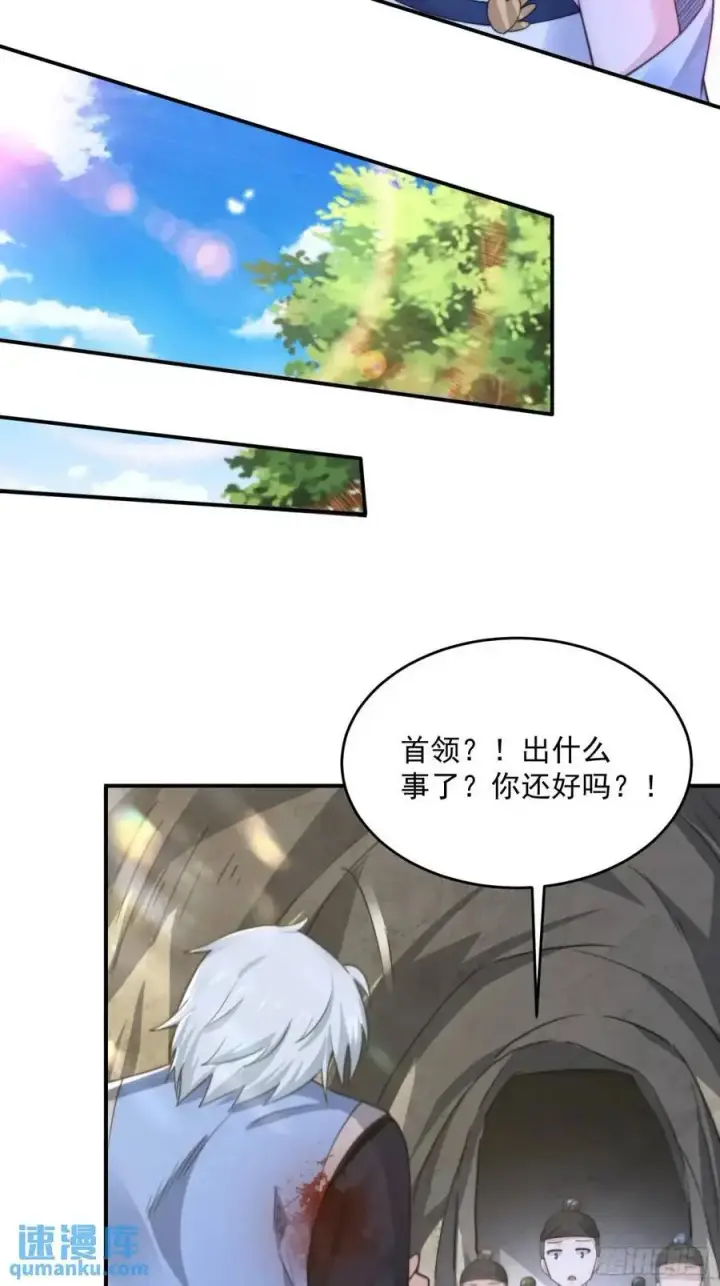 漫画《女徒弟个个想杀我》第99话 骑马马咯~~第34张图