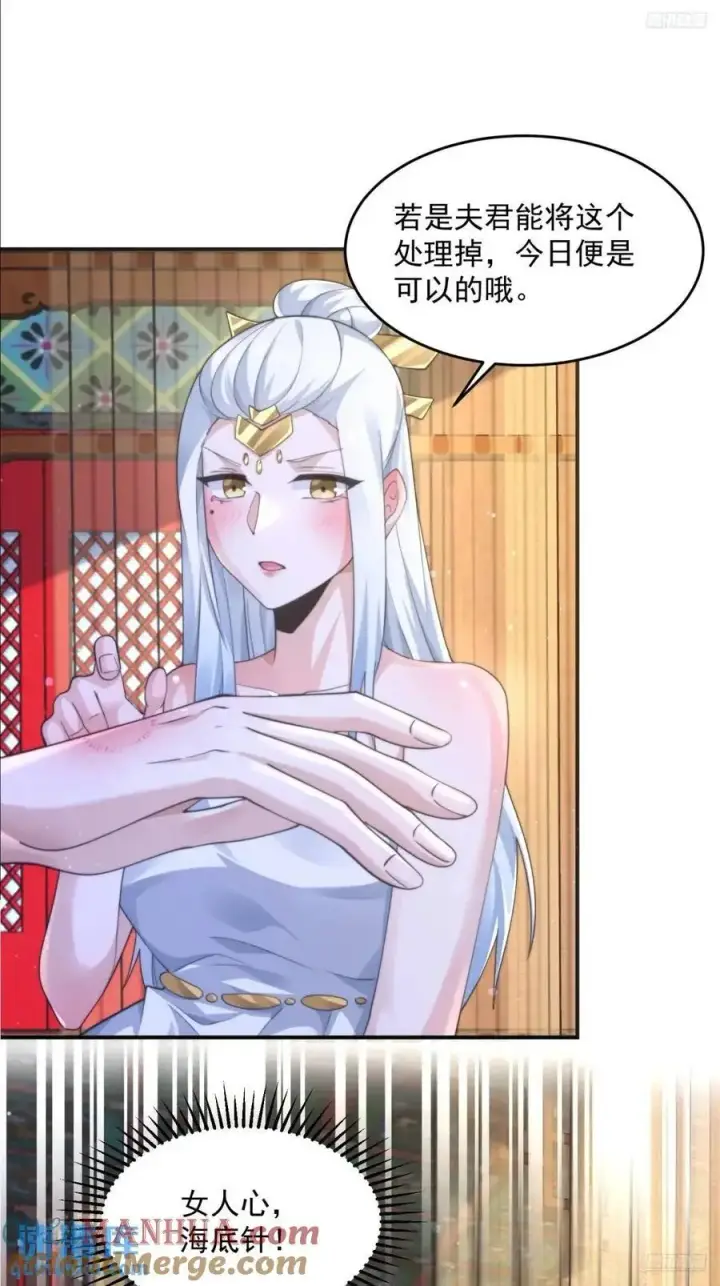 漫画《女徒弟个个想杀我》第99话 骑马马咯~~第5张图