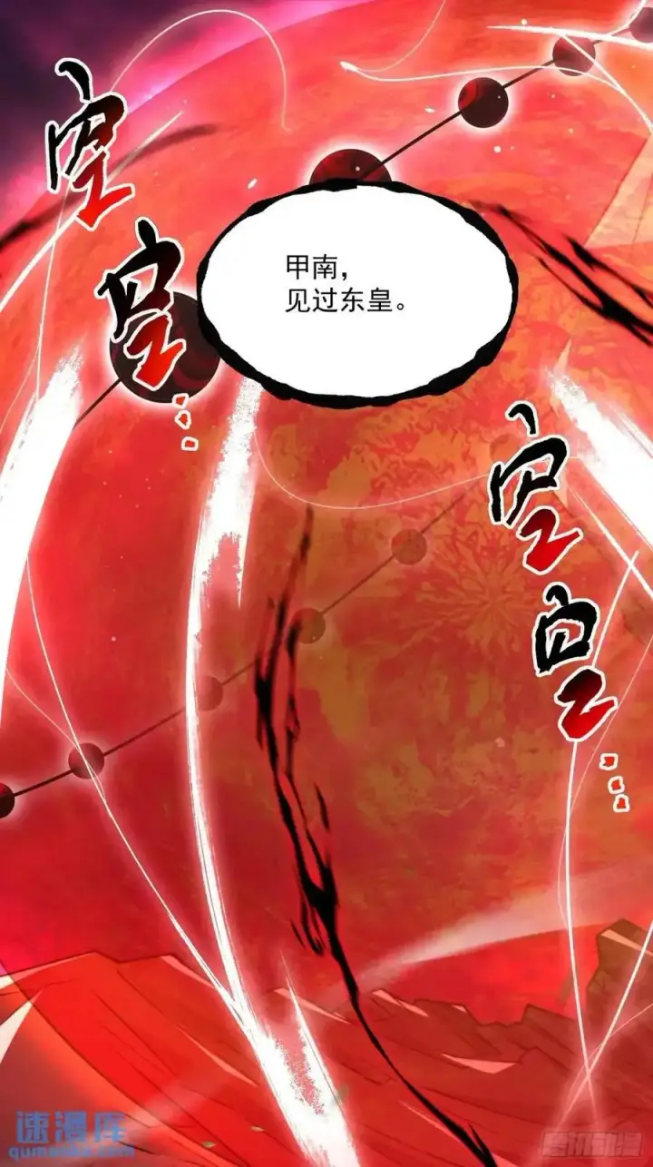 漫画《女徒弟个个想杀我》第100话 破百！感谢霸霸爹们第14张图