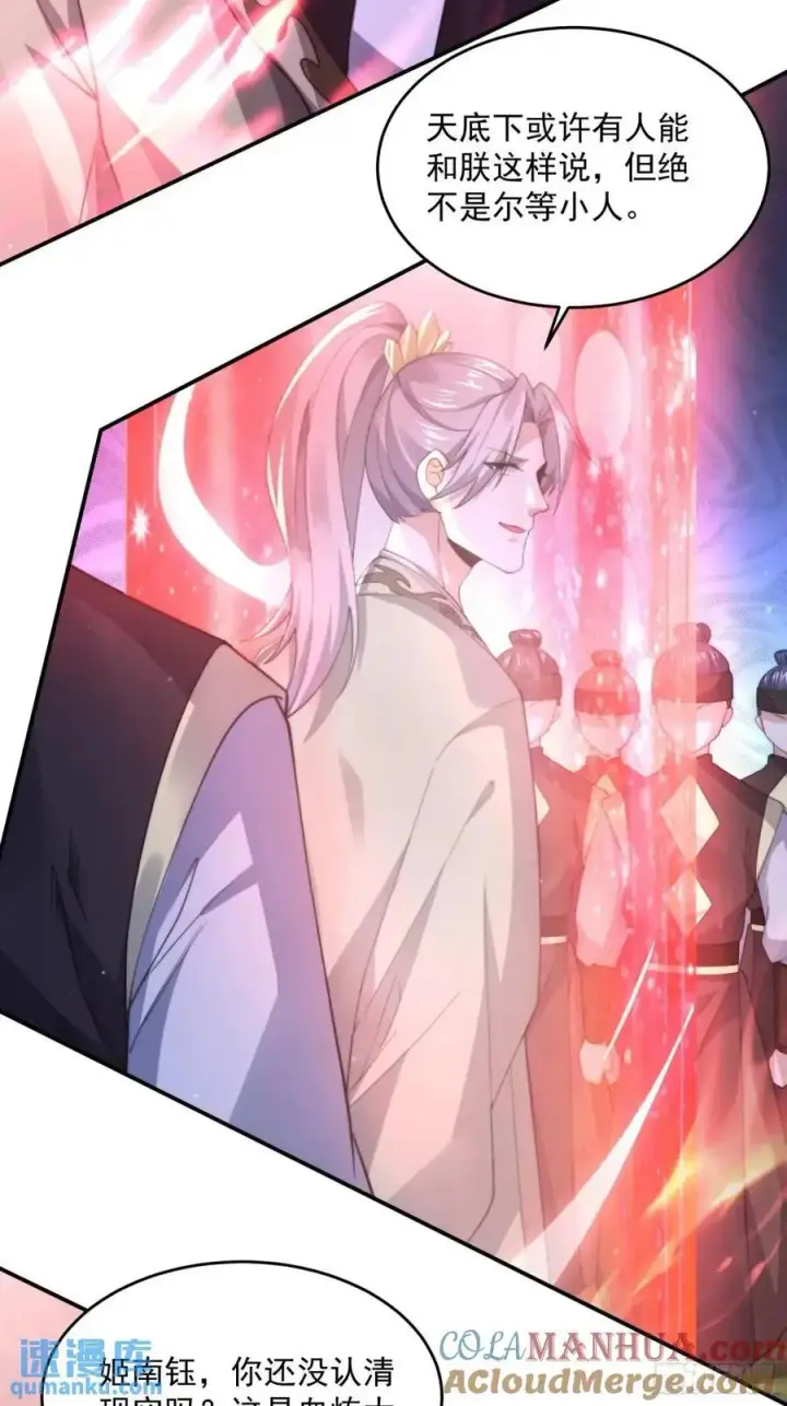 漫画《女徒弟个个想杀我》第100话 破百！感谢霸霸爹们第17张图