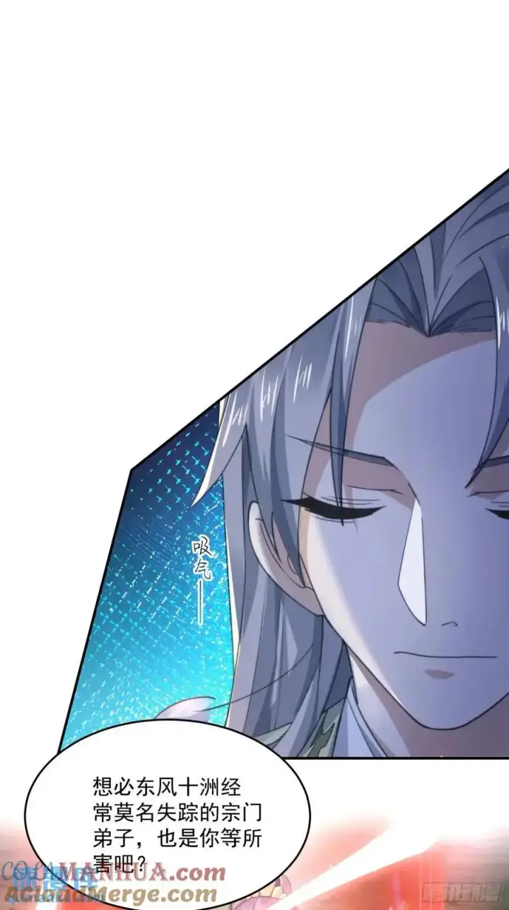 漫画《女徒弟个个想杀我》第100话 破百！感谢霸霸爹们第21张图
