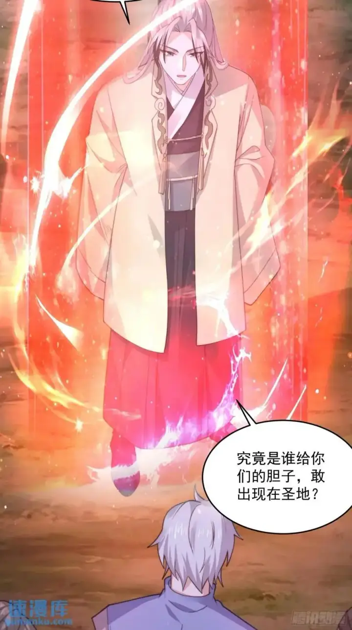 漫画《女徒弟个个想杀我》第100话 破百！感谢霸霸爹们第22张图